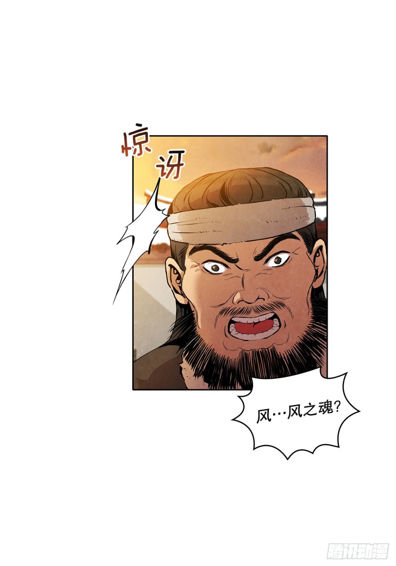 大师兄漫画,3.吊唁40图