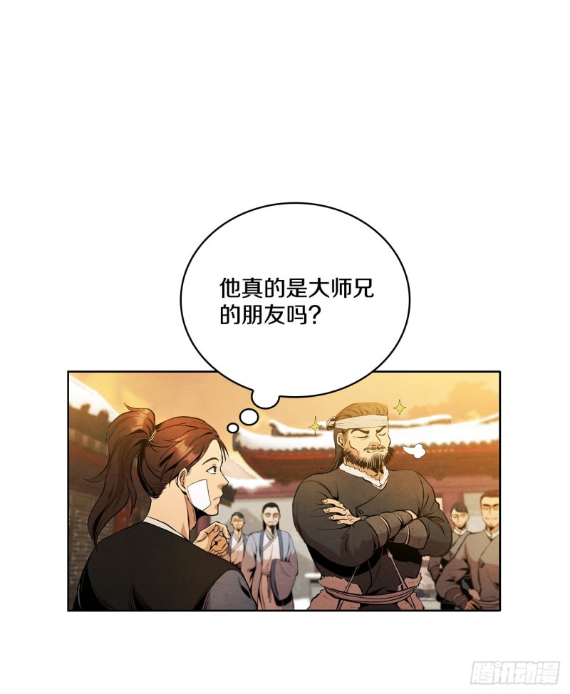 大师兄漫画,3.吊唁37图