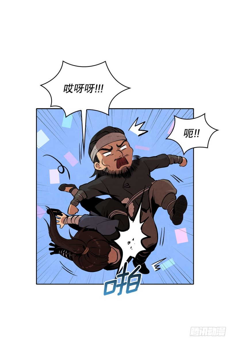 大师兄漫画,3.吊唁23图