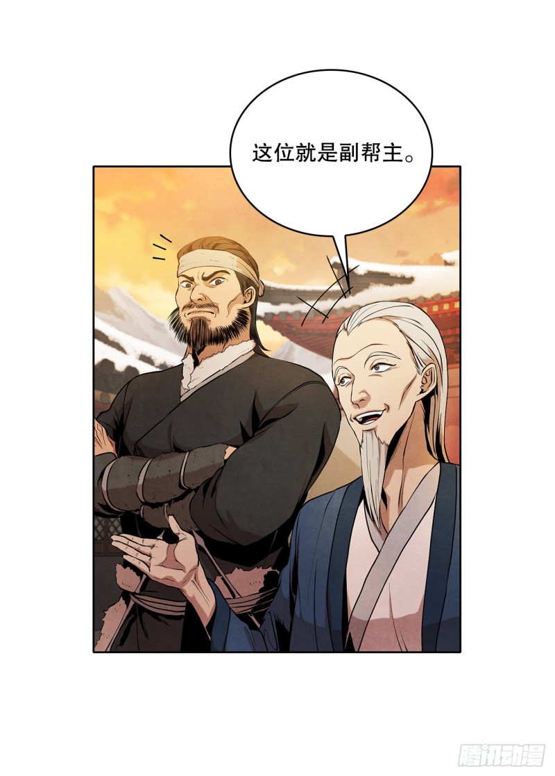 大师兄漫画,3.吊唁35图