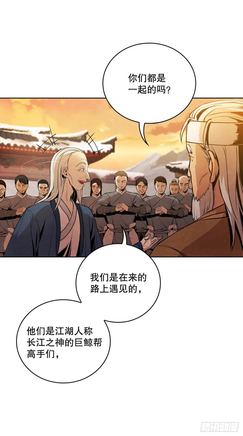 大师兄漫画,3.吊唁34图