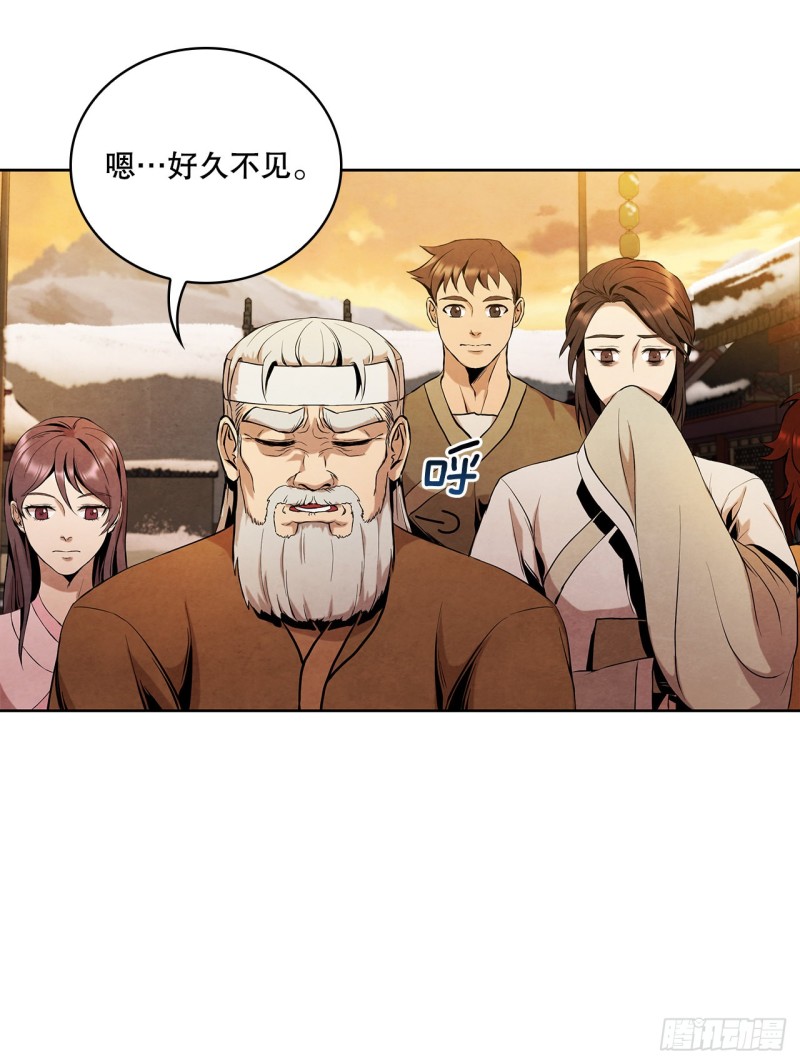 大师兄漫画,3.吊唁32图