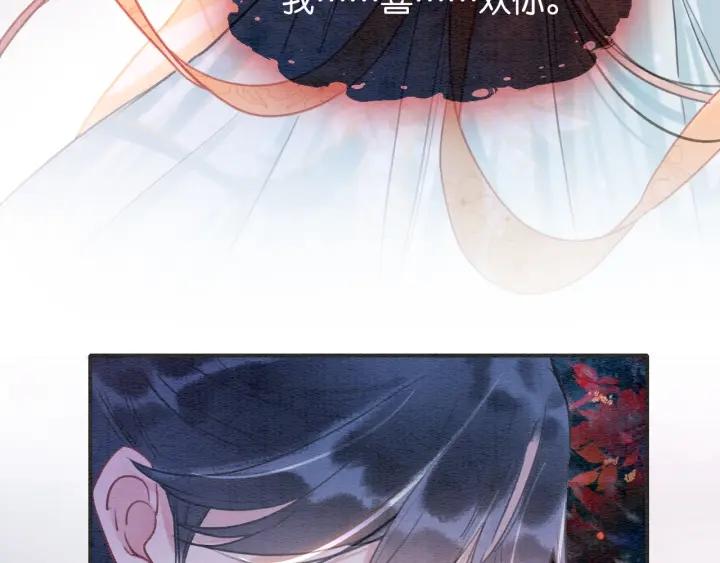 黑莲花攻略手册穿书免费漫画,第101话 我的心给你了95图