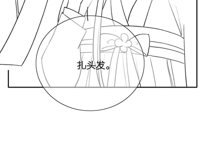 黑莲花攻略手册穿书免费漫画,第101话 我的心给你了124图