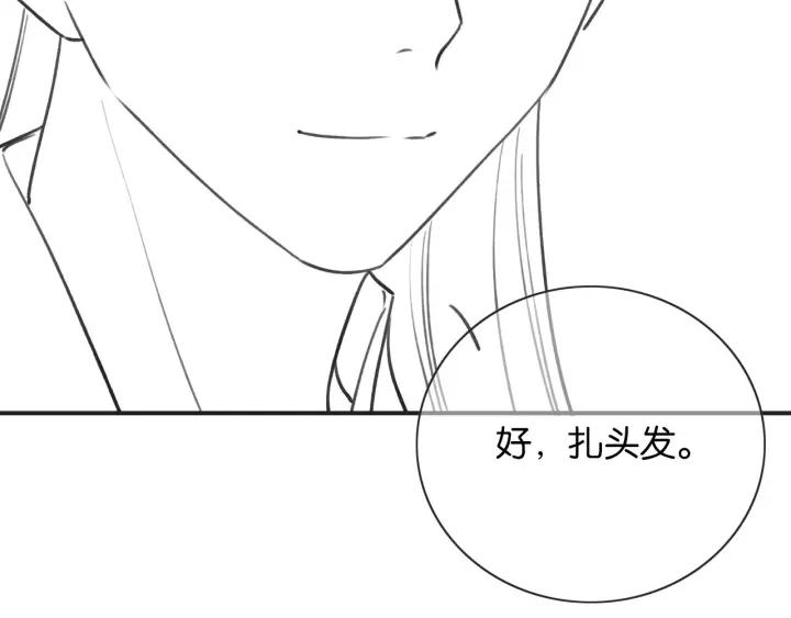 黑莲花攻略手册穿书免费漫画,第101话 我的心给你了126图