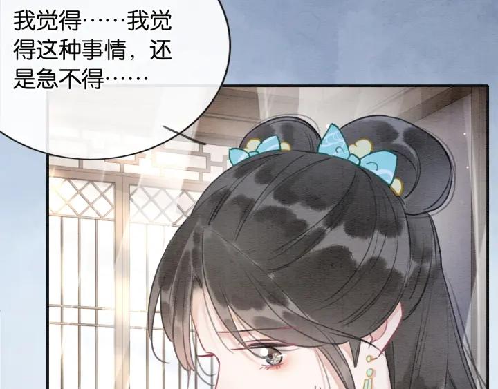 黑莲花攻略手册穿书免费漫画,第101话 我的心给你了37图