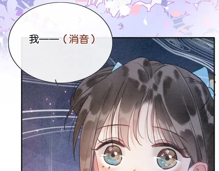 黑莲花攻略手册穿书免费漫画,第101话 我的心给你了59图