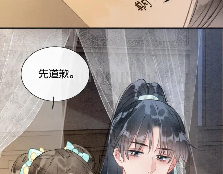 黑莲花攻略手册穿书免费漫画,第103话 我愿意嫁给子期122图