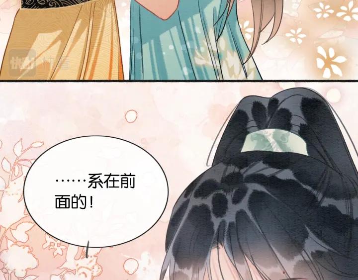 黑莲花攻略手册穿书免费漫画,第104话 她竟然会害羞？96图