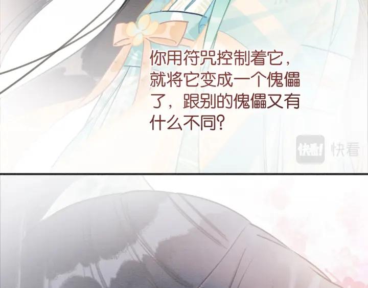 黑莲花攻略手册穿书免费漫画,第104话 她竟然会害羞？36图