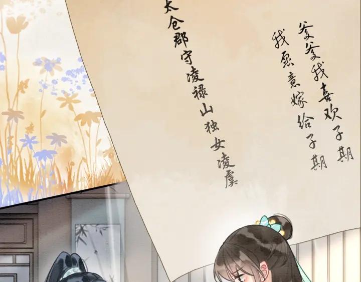 黑莲花攻略手册穿书免费漫画,第104话 她竟然会害羞？61图