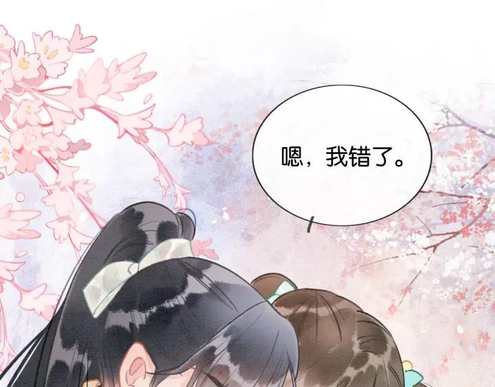 黑莲花攻略手册穿书免费漫画,第104话 她竟然会害羞？90图