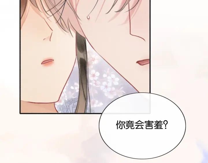 黑莲花攻略手册穿书免费漫画,第104话 她竟然会害羞？104图