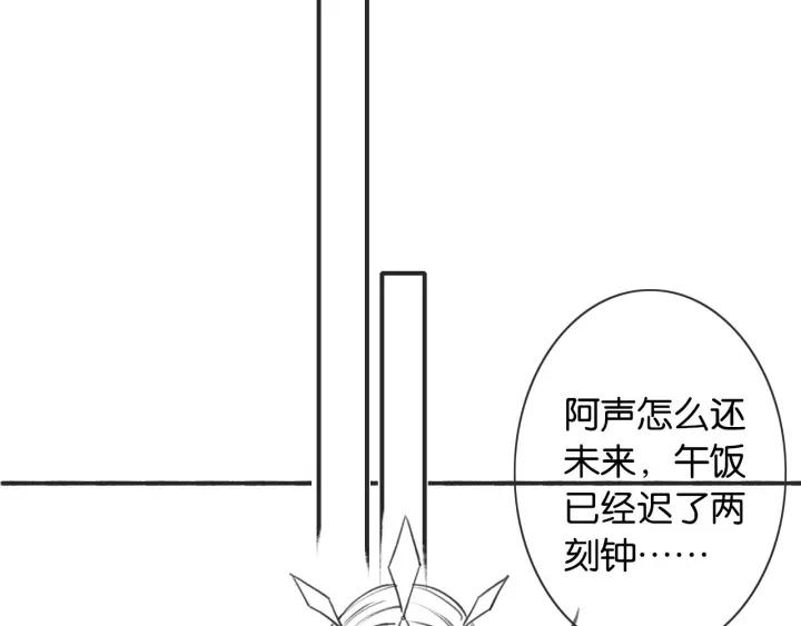 黑莲花攻略手册穿书免费漫画,第104话 她竟然会害羞？112图