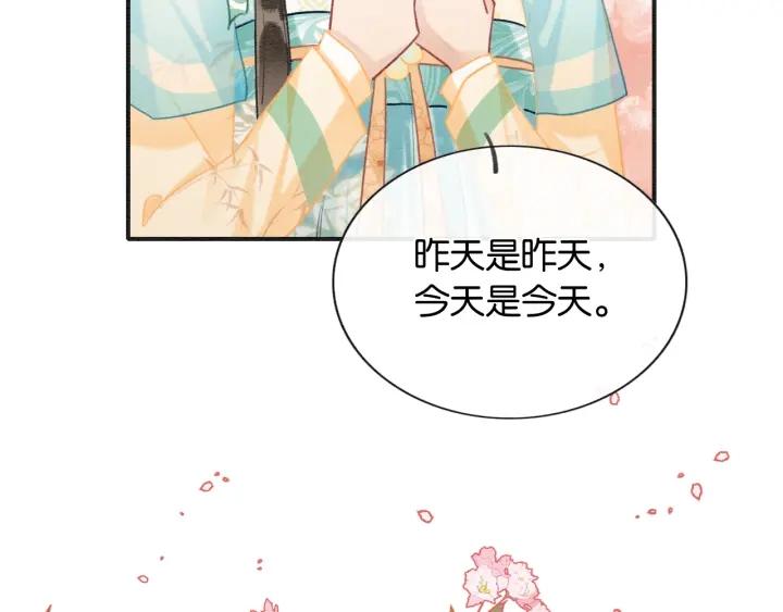 黑莲花攻略手册穿书免费漫画,第104话 她竟然会害羞？72图