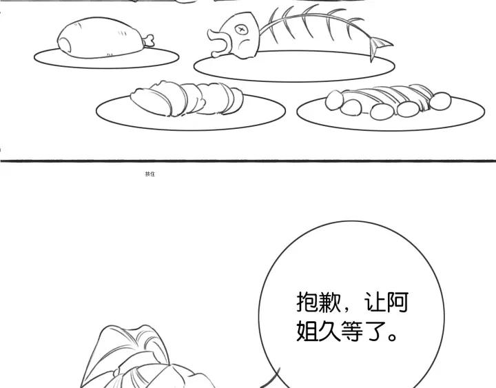 黑莲花攻略手册穿书免费漫画,第104话 她竟然会害羞？114图