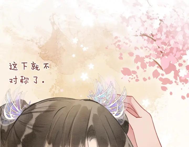 黑莲花攻略手册穿书免费漫画,第106话 黑莲花的“压迫感”18图