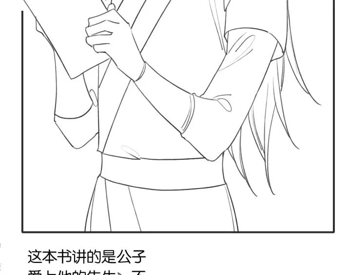 黑莲花攻略手册穿书免费漫画,第106话 黑莲花的“压迫感”102图