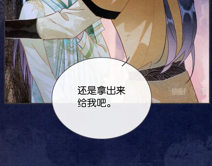 黑莲花攻略手册穿书免费漫画,第106话 黑莲花的“压迫感”86图