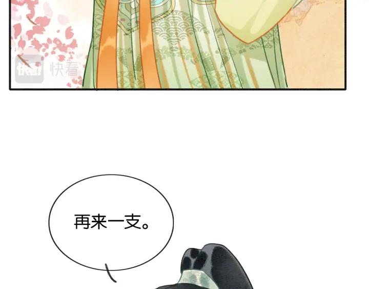 黑莲花攻略手册穿书免费漫画,第106话 黑莲花的“压迫感”15图