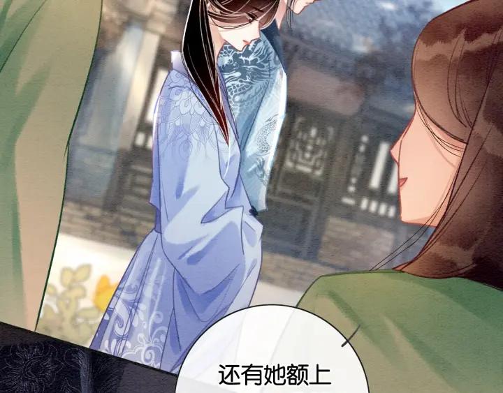 黑莲花攻略手册穿书免费漫画,第117话 子期45图