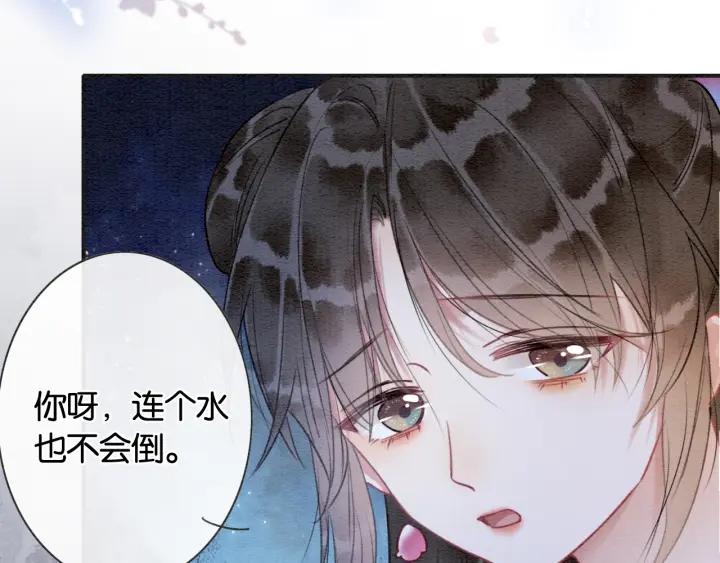 黑莲花攻略手册穿书免费漫画,第117话 子期91图