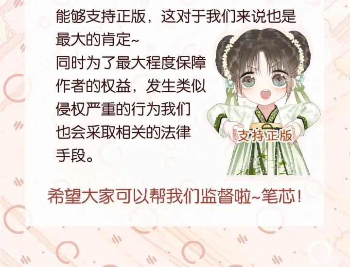 黑莲花攻略手册穿书免费漫画,第117话 子期126图