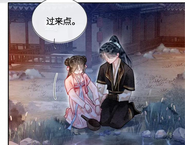 黑莲花攻略手册穿书免费漫画,第117话 子期70图