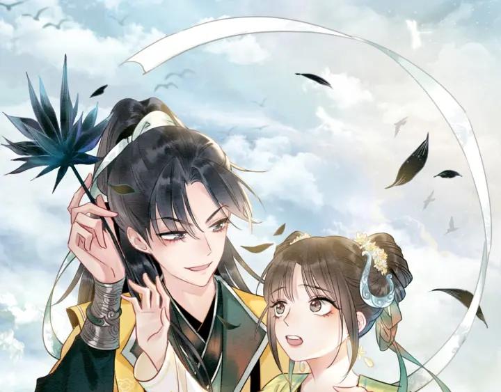 黑莲花攻略手册穿书免费漫画,第117话 子期10图