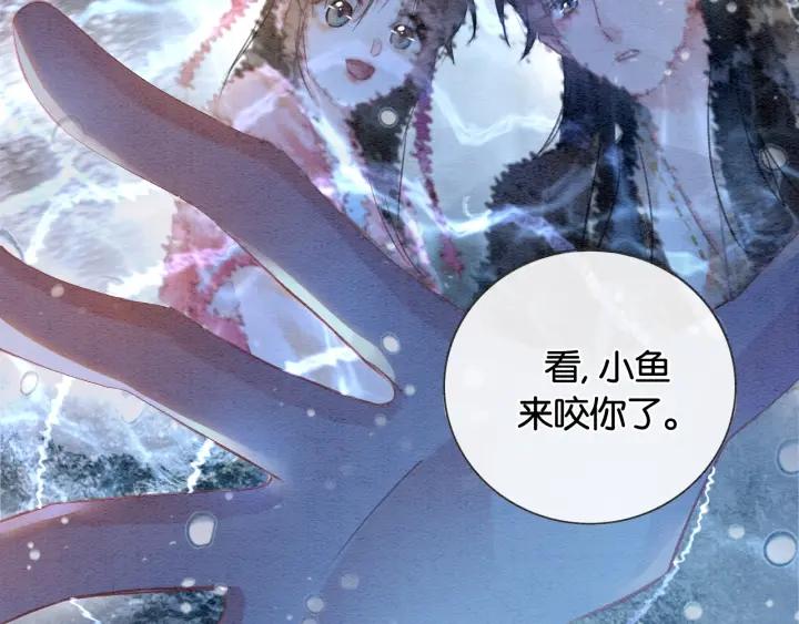 黑莲花攻略手册穿书免费漫画,第117话 子期83图