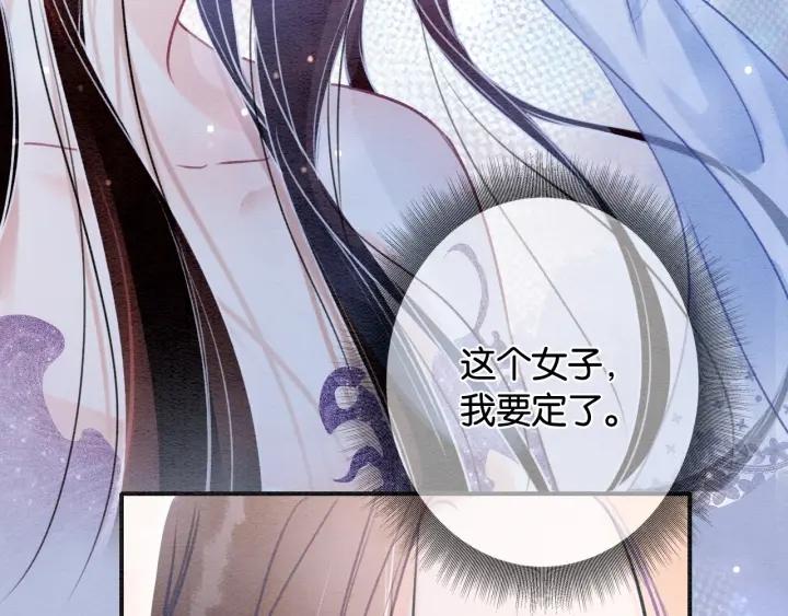 黑莲花攻略手册穿书免费漫画,第117话 子期29图