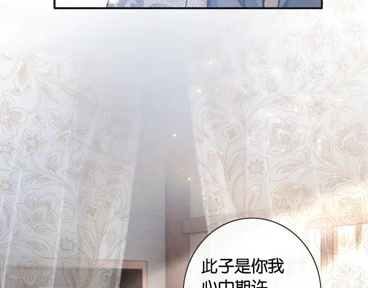 黑莲花攻略手册穿书免费漫画,第117话 子期54图