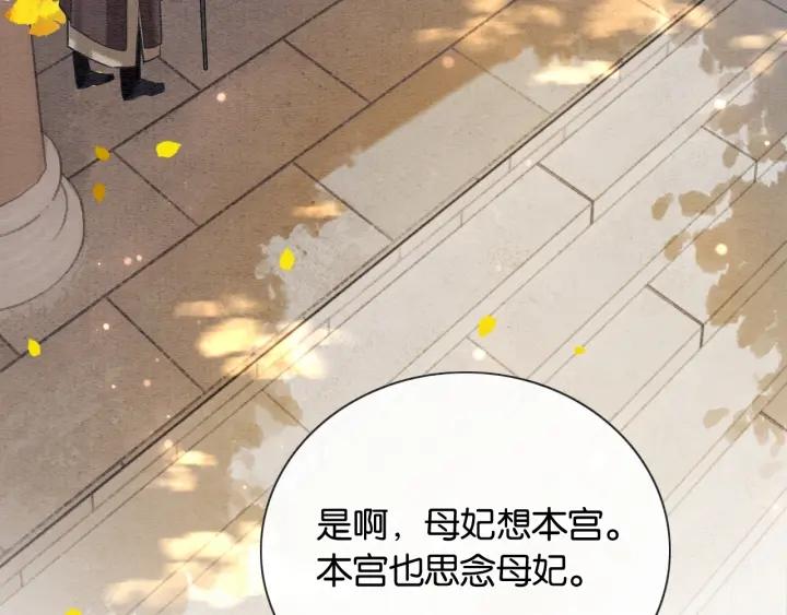 黑莲花攻略手册穿书免费漫画,第119话 背后的秘密？48图