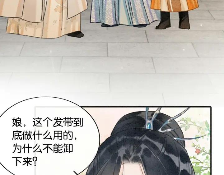 黑莲花攻略手册穿书免费漫画,第119话 背后的秘密？4图