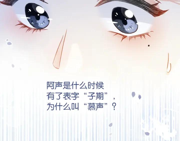 黑莲花攻略手册穿书免费漫画,第119话 背后的秘密？41图