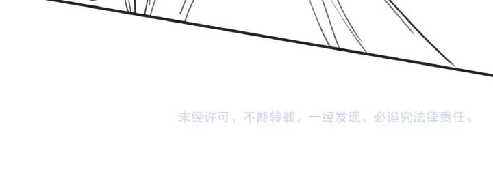 黑莲花攻略手册穿书免费漫画,第120话 “吵架”144图