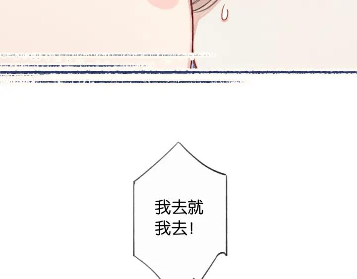 黑莲花攻略手册穿书免费漫画,第120话 “吵架”96图