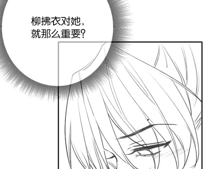 黑莲花攻略手册穿书免费漫画,第120话 “吵架”135图