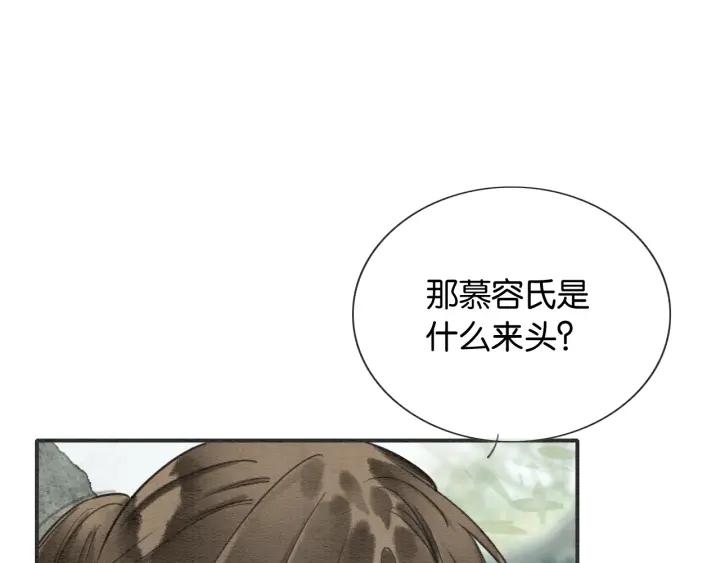 黑莲花攻略手册穿书免费漫画,第120话 “吵架”26图