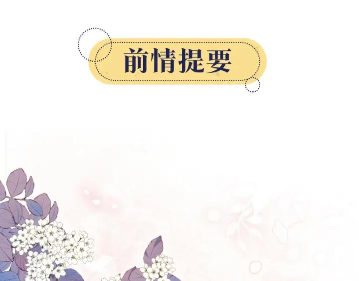 黑莲花攻略手册穿书免费漫画,第130话 哄慕声开心~1图