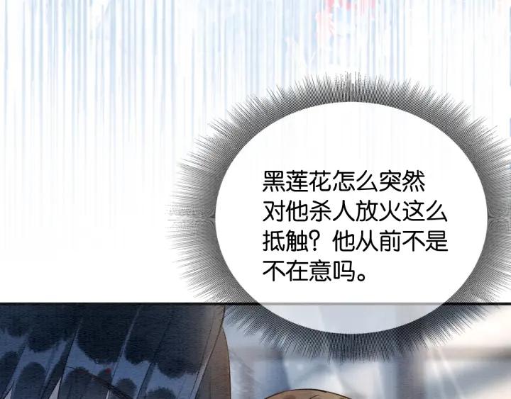 黑莲花攻略手册穿书免费漫画,第130话 哄慕声开心~43图