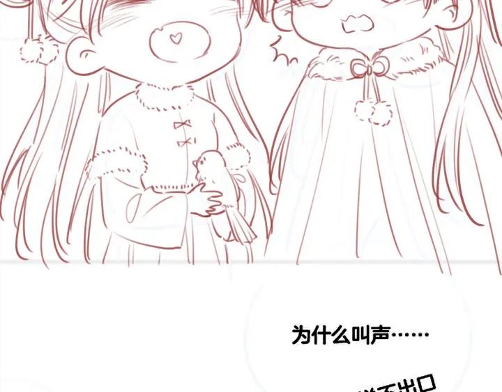 黑莲花攻略手册穿书免费漫画,第130话 哄慕声开心~124图