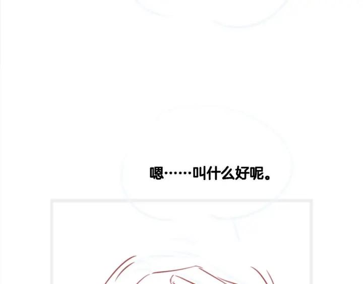 黑莲花攻略手册穿书免费漫画,第130话 哄慕声开心~121图