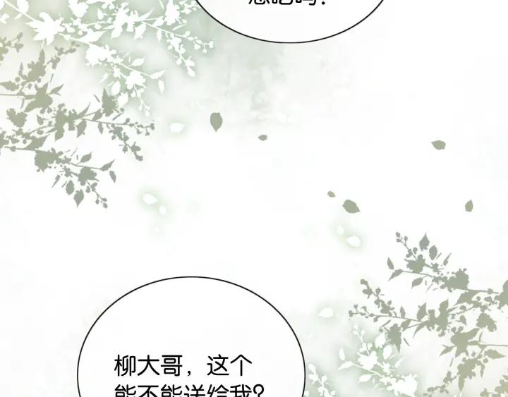 黑莲花攻略手册穿书免费漫画,第130话 哄慕声开心~49图