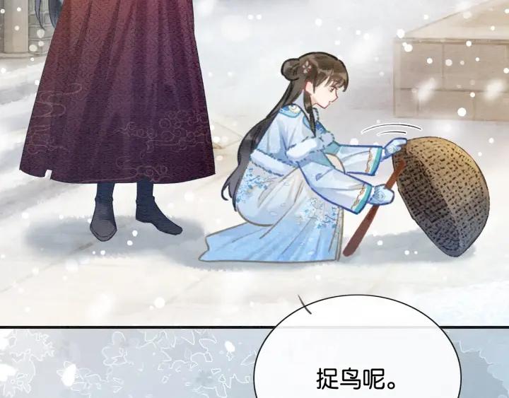 黑莲花攻略手册穿书免费漫画,第130话 哄慕声开心~103图