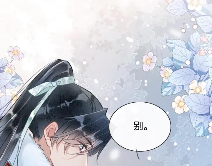 黑莲花攻略手册穿书免费漫画,第130话 哄慕声开心~112图