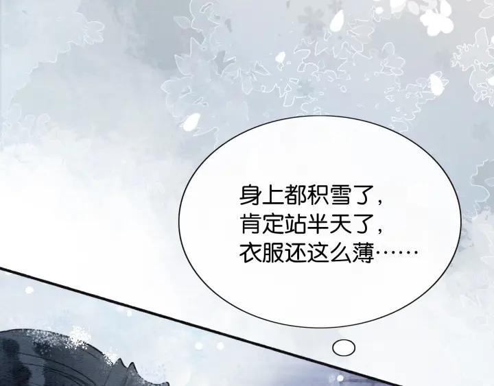 黑莲花攻略手册穿书免费漫画,第130话 哄慕声开心~69图