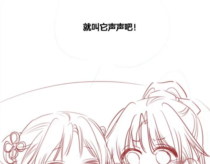 黑莲花攻略手册穿书免费漫画,第130话 哄慕声开心~123图