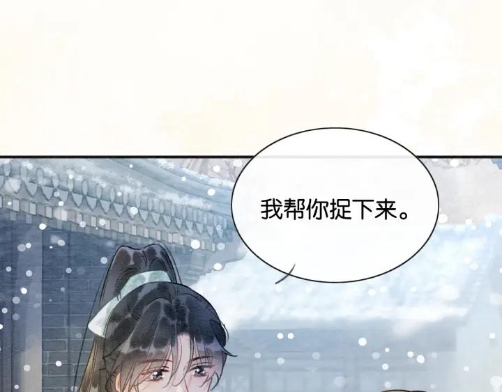 黑莲花攻略手册穿书免费漫画,第130话 哄慕声开心~110图