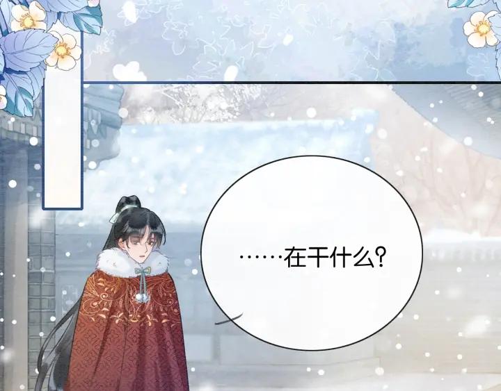 黑莲花攻略手册穿书免费漫画,第130话 哄慕声开心~102图